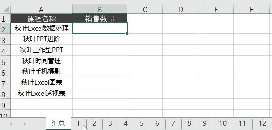 通配符的使用excel公式,灵活使用通配符的技巧分享