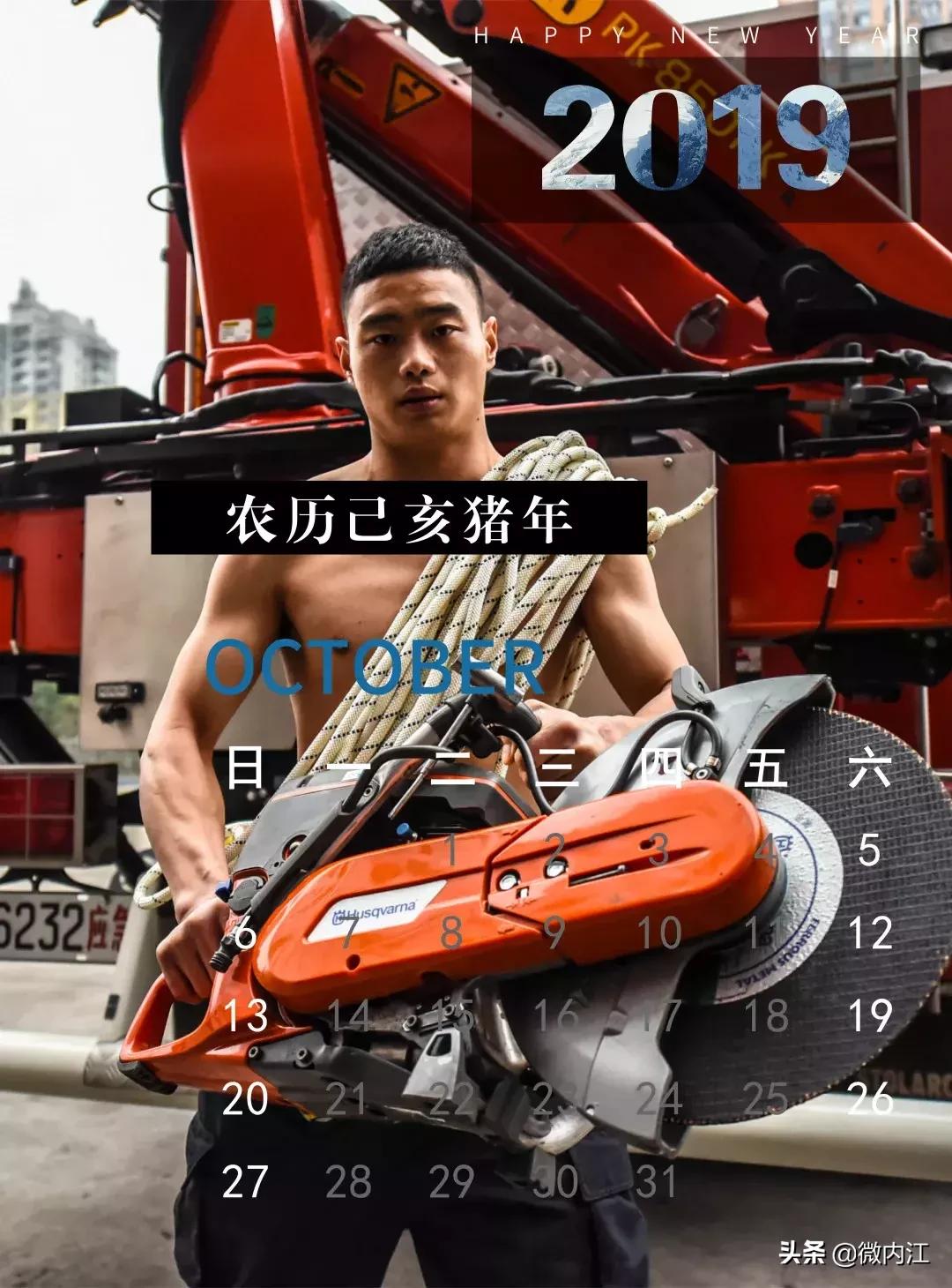 消防日历2024,最新消防日历