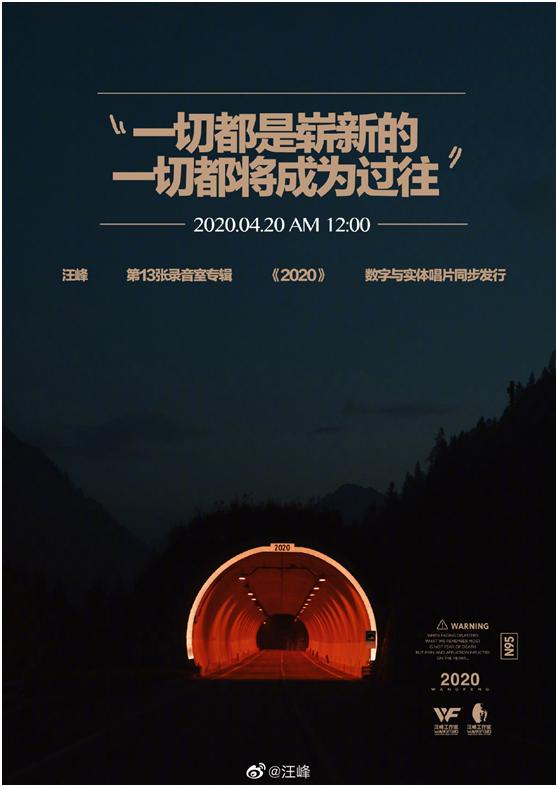 鲍某明罗志祥吴校长，让我患上了“渣男”恐惧症，却被汪峰治愈了