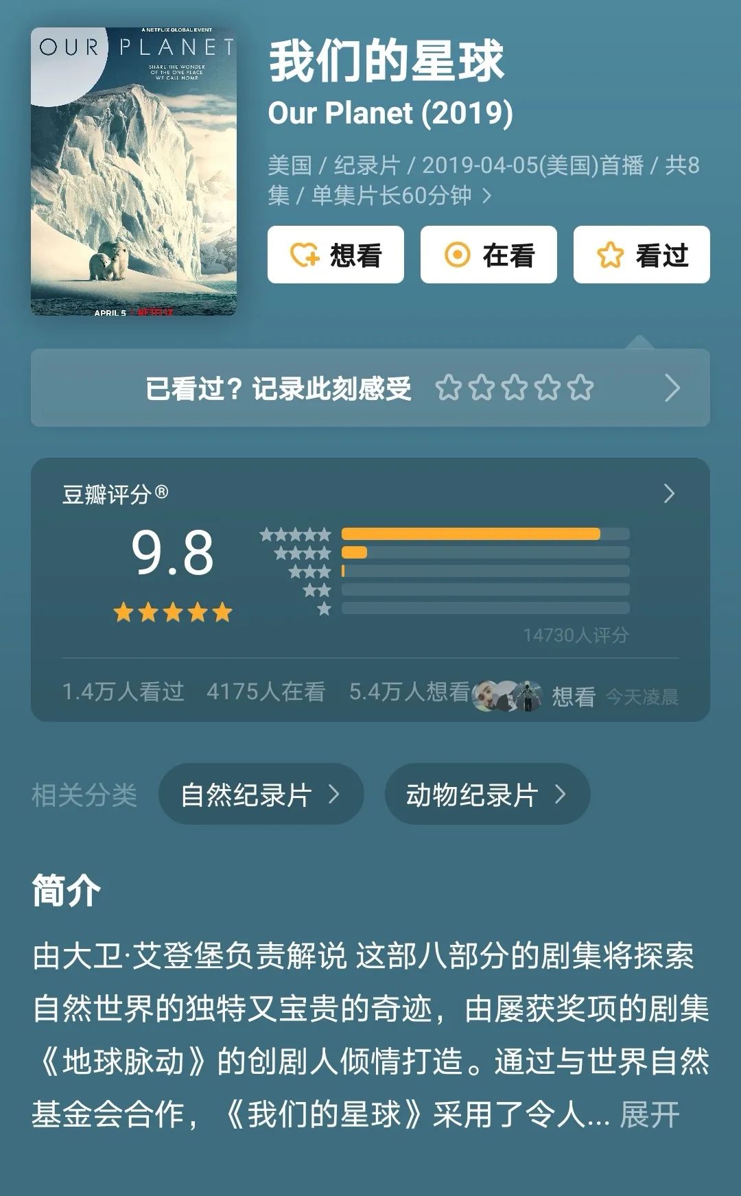 假期儿童纪录片推荐经典,青少年假期推荐纪录片