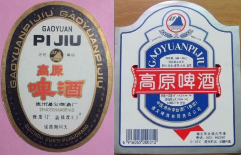 茅台啤酒哪里产的最好,最好喝的贵州茅台啤酒