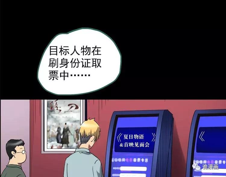 人性漫画套路渣男,人性漫画小三上位后的报应