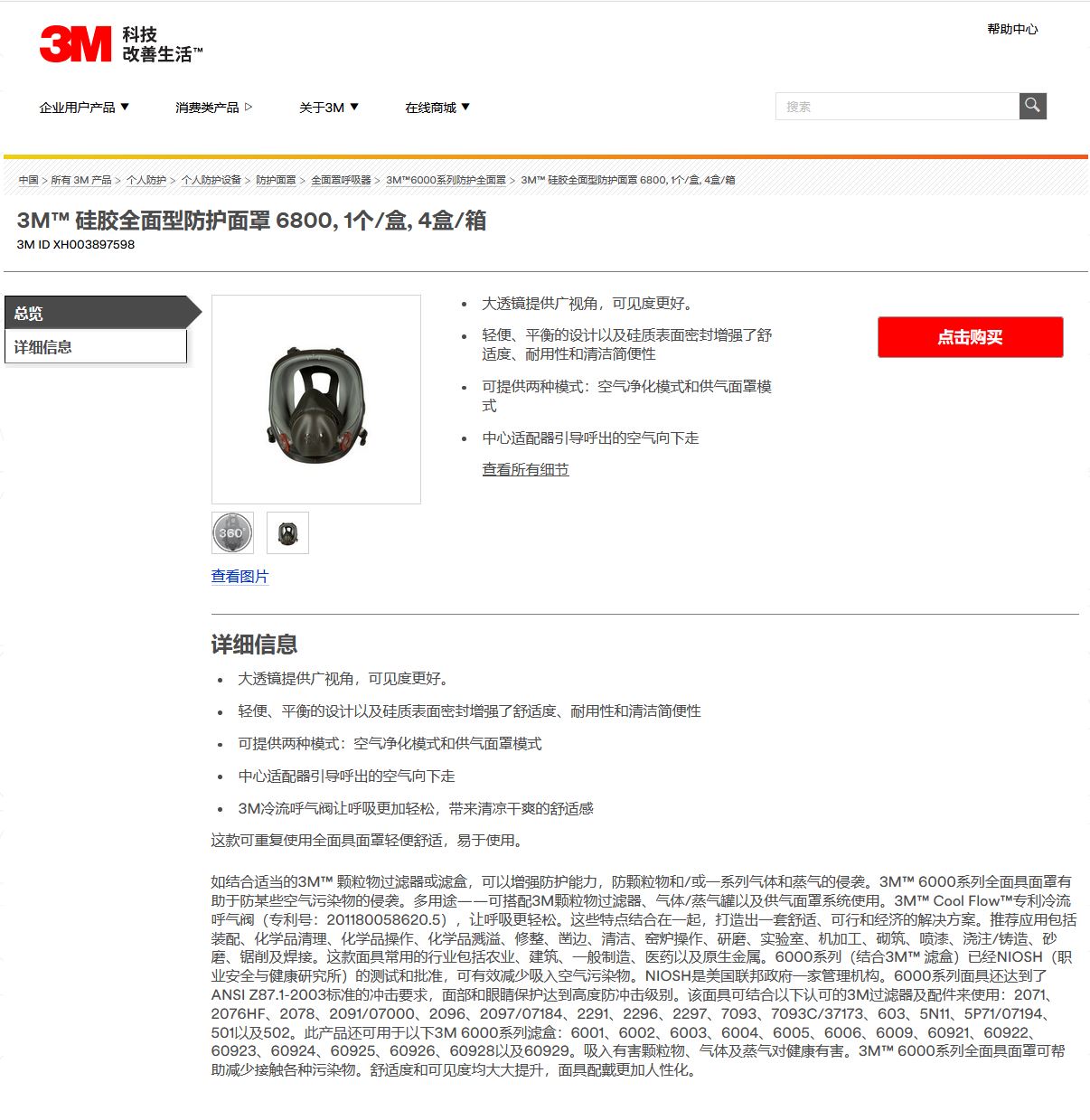 3m防护面具畅销全国,3m防护面具