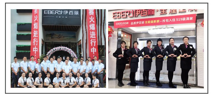 伊百丽意式全屋定制装修效果,ebery伊百丽全屋定制怎么样