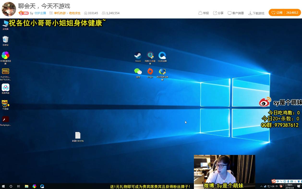 sy直播孤存完整版,sy孤存离队