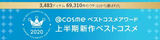 该死！被cosme“害惨”的中国女孩