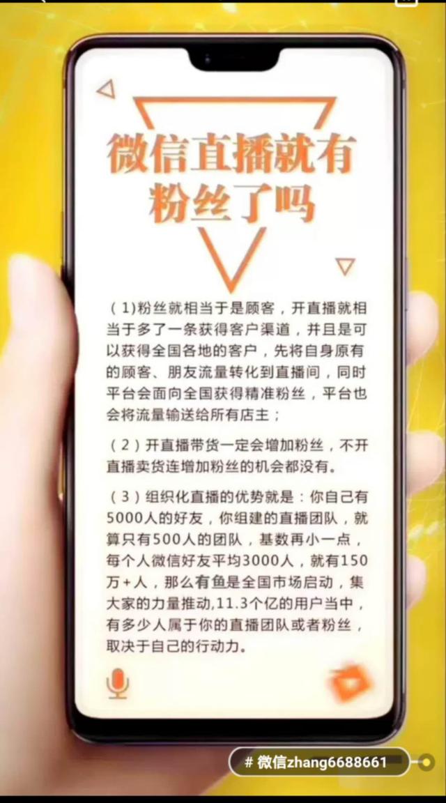 如何做无人直播赚钱的方法,生活有鱼电商平台直播