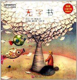 社会就是一本无字天书,社会是一本大书要用一生去读