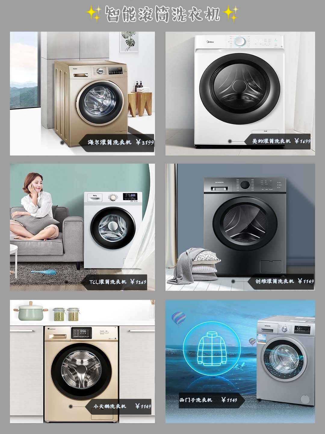 新家装修配套家电推荐,装修必备小家电推荐哪些