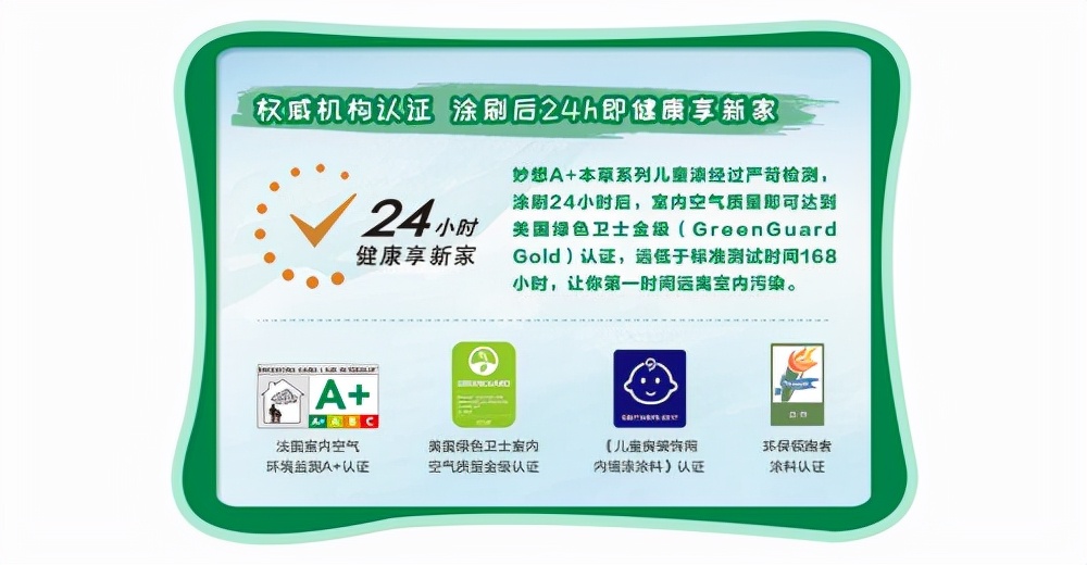 儿童漆品牌怎么选,中国十大品牌儿童漆的官方排名