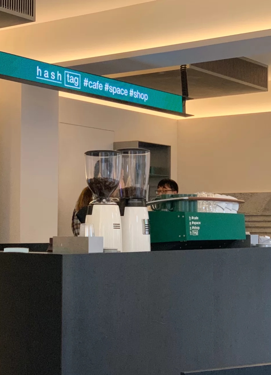 趣客户|#Hashtage：永嘉路上的网绿集合店