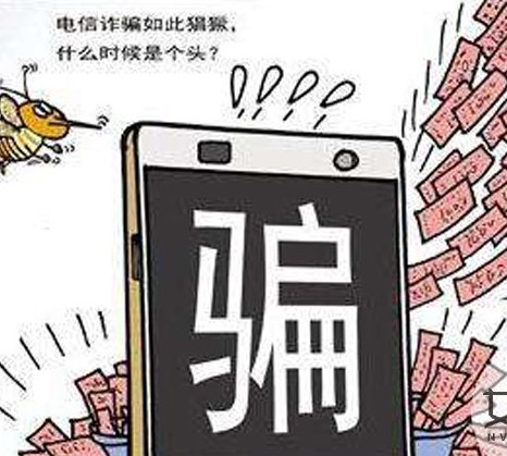 净网2019网络诈骗高发类型,列举五种常见的电信网络诈骗