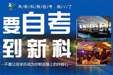 常州学历提升成人教育,常州成人教育学历提升机构哪个好