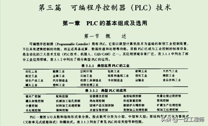 电工学电子版教材pdf,电工电路识图入门全解下载
