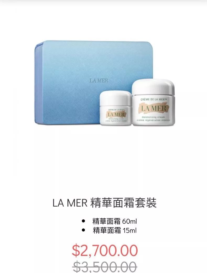 海蓝之谜崇光百货店庆,崇光店庆海蓝之谜