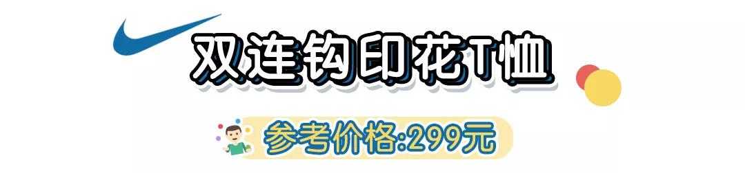 Nike你变了!新款卫衣太好看了,比Zara还时髦