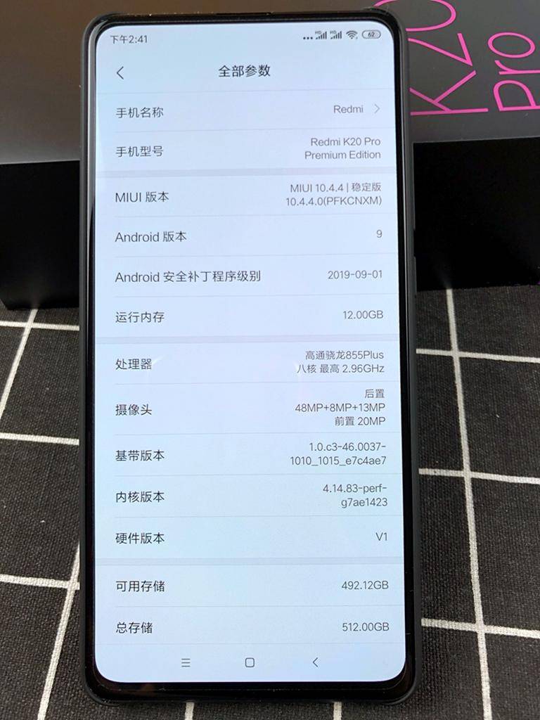 红米k20pro尊享版细节缩减,红米k20pro尊享版12+512