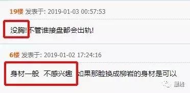 虎扑直男真是飘了:“如果奶茶妹妹离婚了,你愿意接盘吗?”