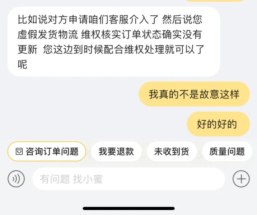 闲鱼遇到虚假发货怎么办,闲鱼上虚假发货是怎么判定的