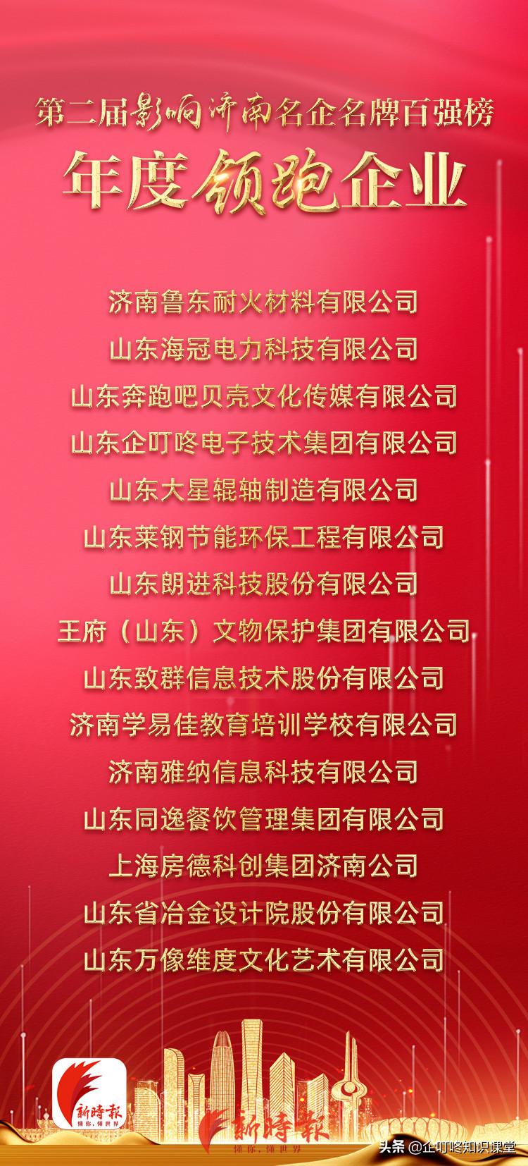 企叮咚集团11年盛典,企叮咚促销成功案例