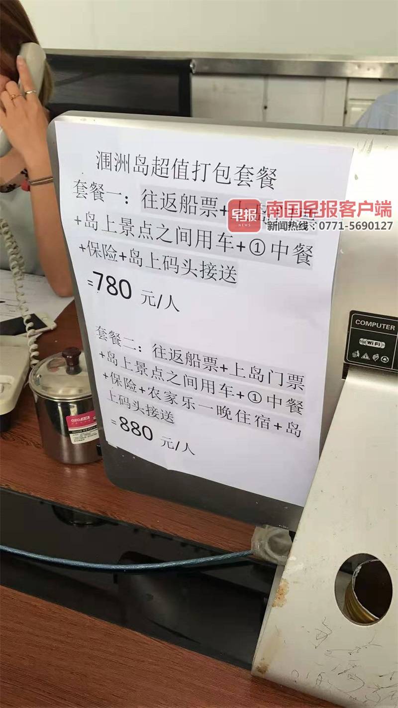涠洲岛黄牛卖船票,涠洲岛往返船票黄牛票
