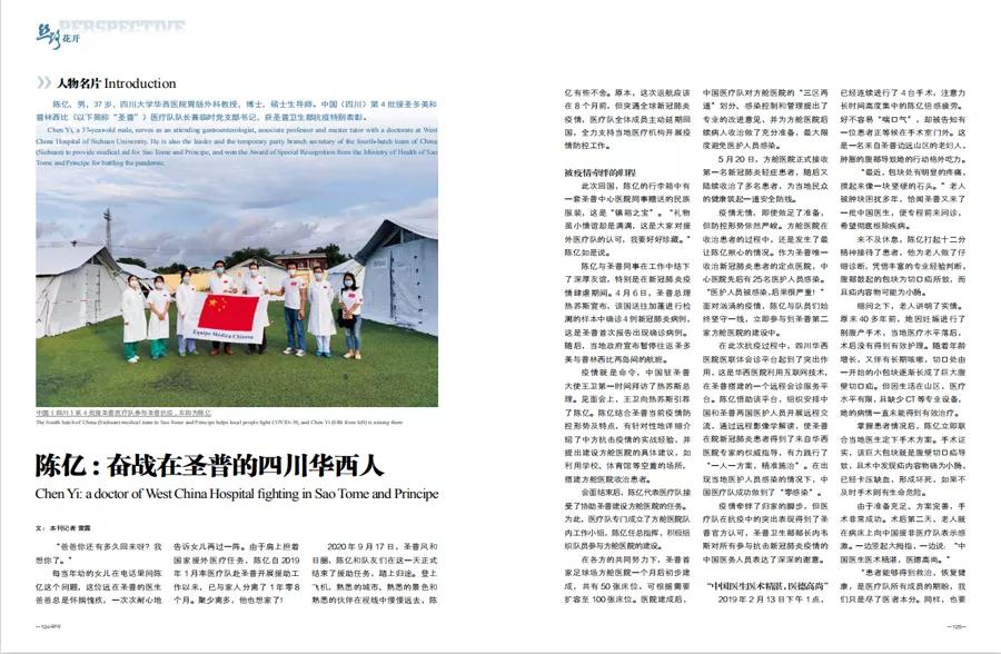 四川华西陈亿,四川大学华西医院陈亿