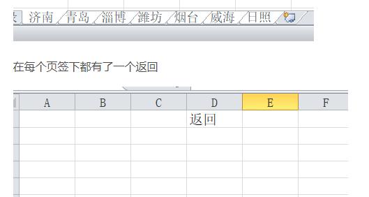 Excel制作多功能目录并链接,一点即可查询,没你想的那么复杂