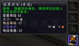 魔兽世界9.0的一些野外物品,魔兽世界8.2术士饰品