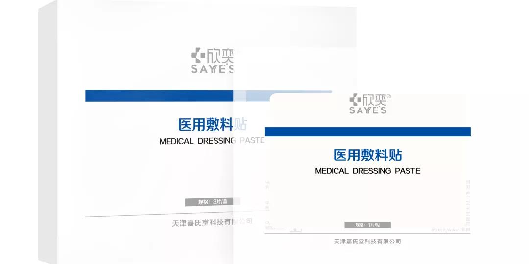 【泰企劲】嘉氏堂：致力于除疤护肤的国家高新技术企业