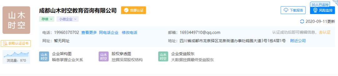 山木培训济南校区,山木培训现在怎么样了