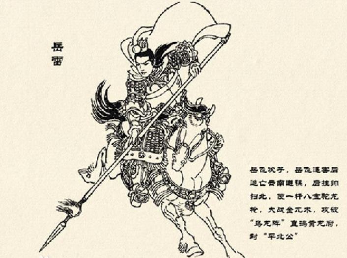 岳飞现在的后人有长的像岳飞的吗,岳飞后代现在最有名的人是谁