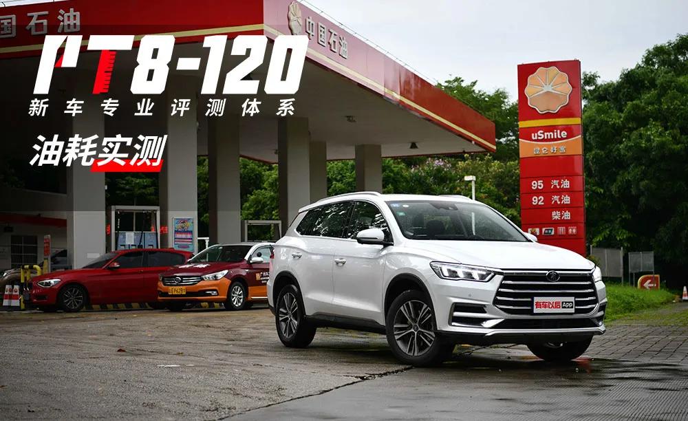 宋pro1.5t骁云百公里加速和油耗,宋pro油电混合110公里续航