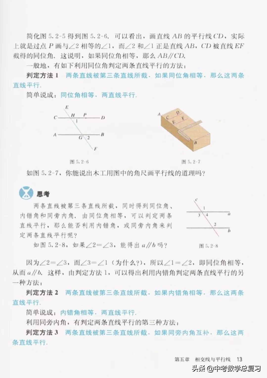 华师大版七年级下册数学电子课本,青岛版七年级下册数学课本电子书