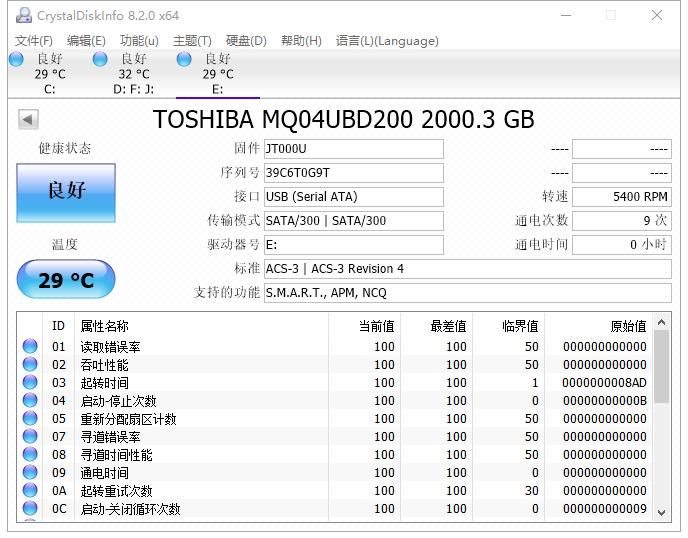 移动硬盘东芝2tb测评,东芝2.5英寸移动硬盘