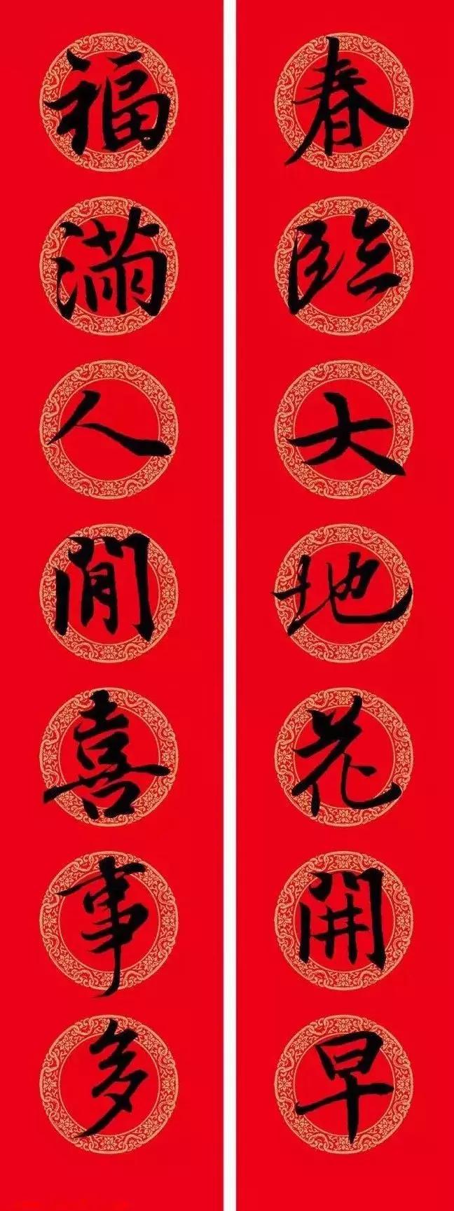 王羲之行书七字春联大全集有横批,2021春联七字对联王羲之行书