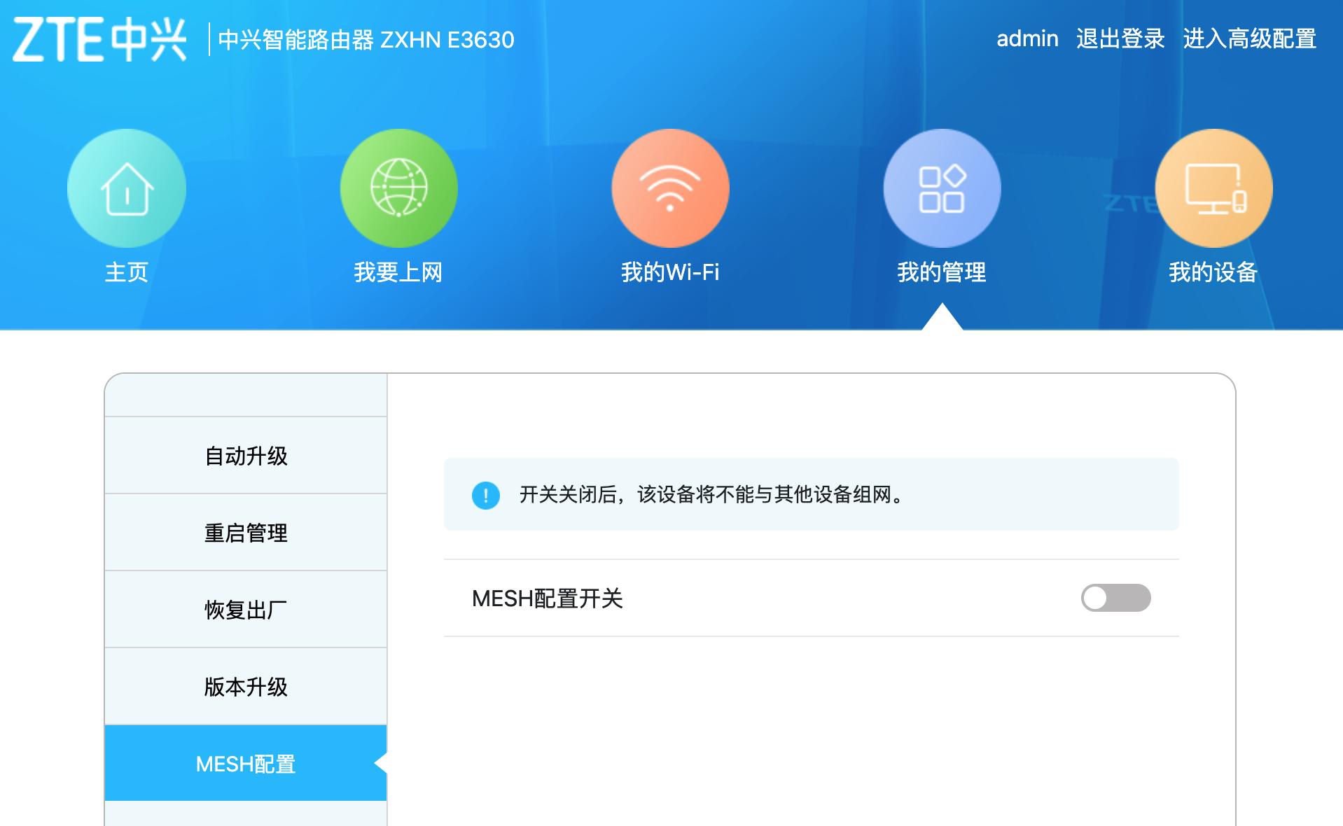 中兴ax5400pro路由器是千兆,中兴路由器ax5400pro对比华为ax6