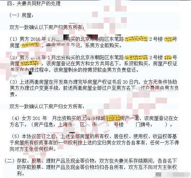 贾乃亮与李小璐离婚协议曝光,贾乃亮李小璐离婚协议书曝光