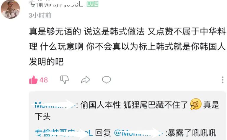 韩国美食博主翻车,又一美食博主翻车