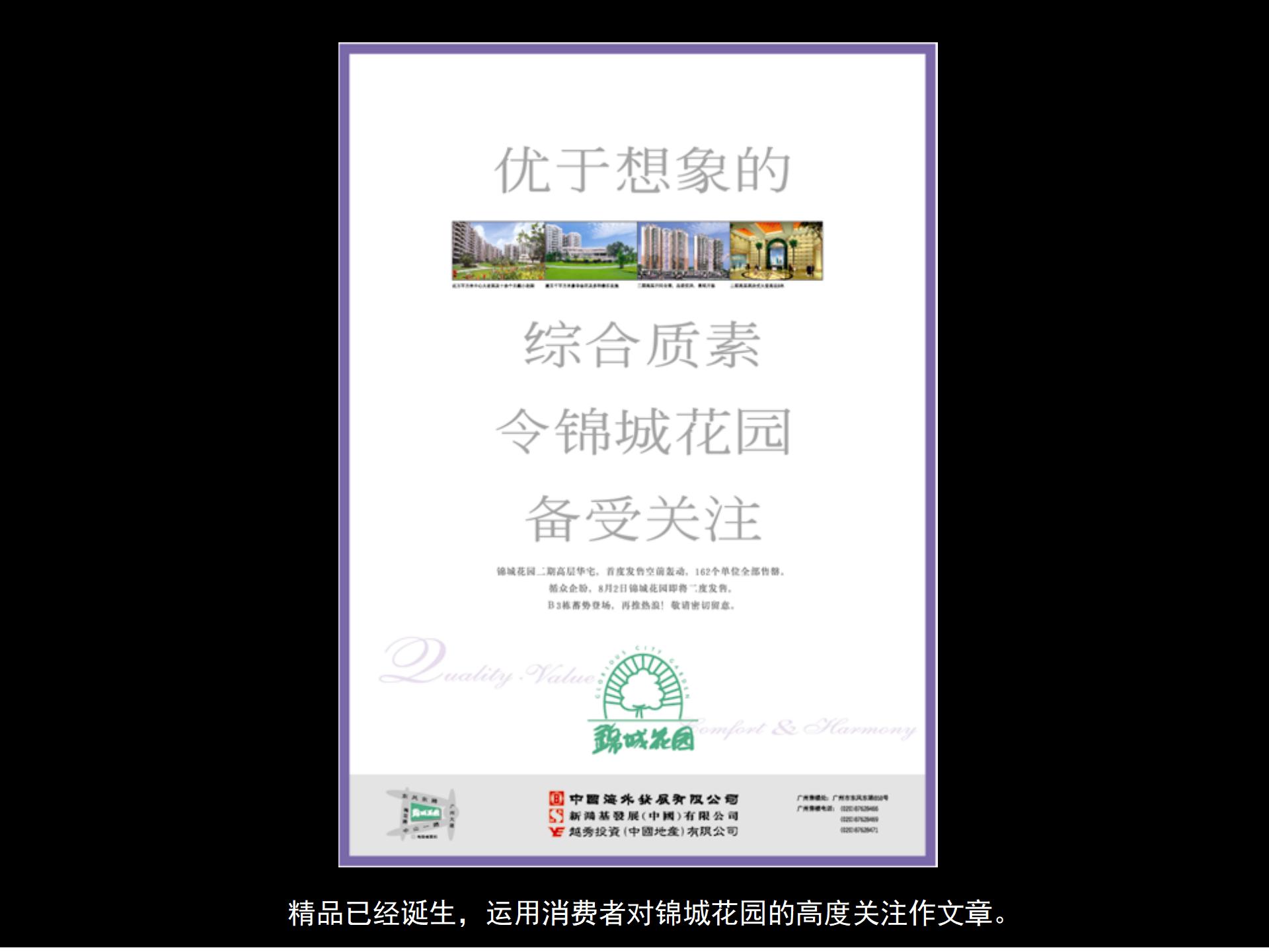 房地产创新广告,房地产营销广告创意视频