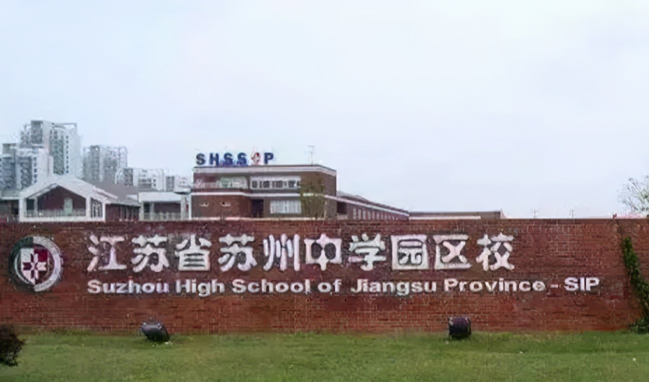 苏州立达伟长班多少人考,苏州中学伟长班和立达的关系