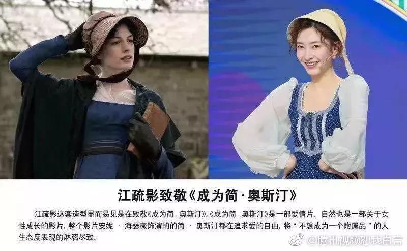 江疏影的衣品真让人佩服,江疏影最新穿搭