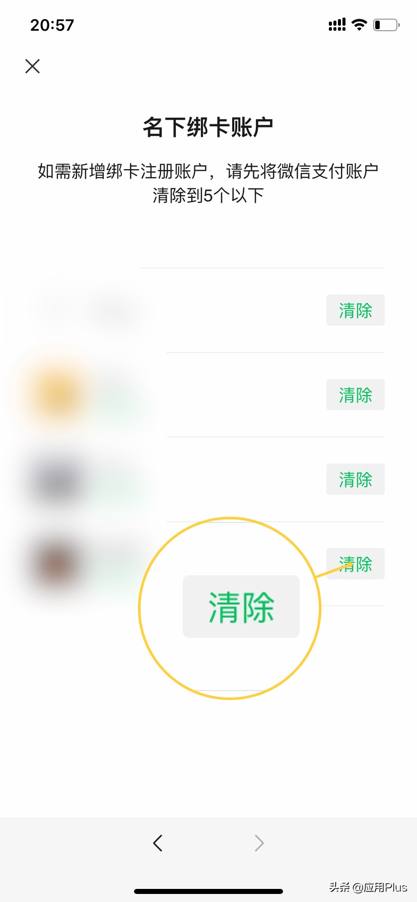 身份信息被冒用注册微信怎么办,身份证被冒用微信号怎么处理