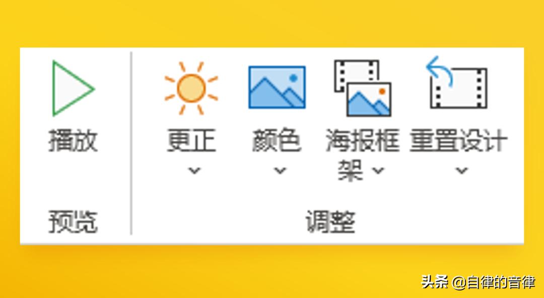 关于PPT中的视频与交互触发效果,这些知识冷门却实用