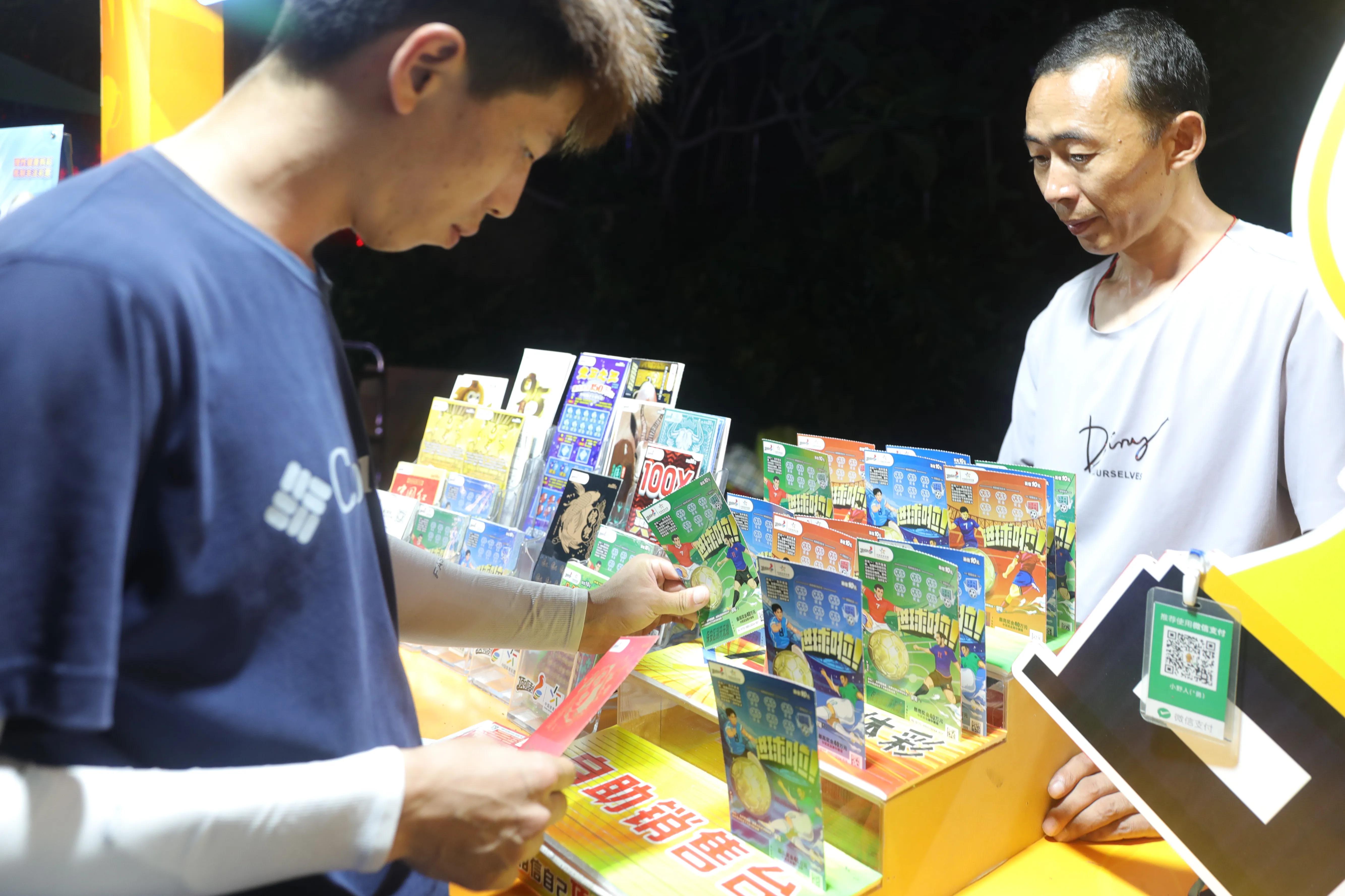 体彩南宁之夜,体彩欧洲杯直播