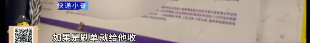 女子没下单却收到快递,女子没网购却不停的收到快递推文