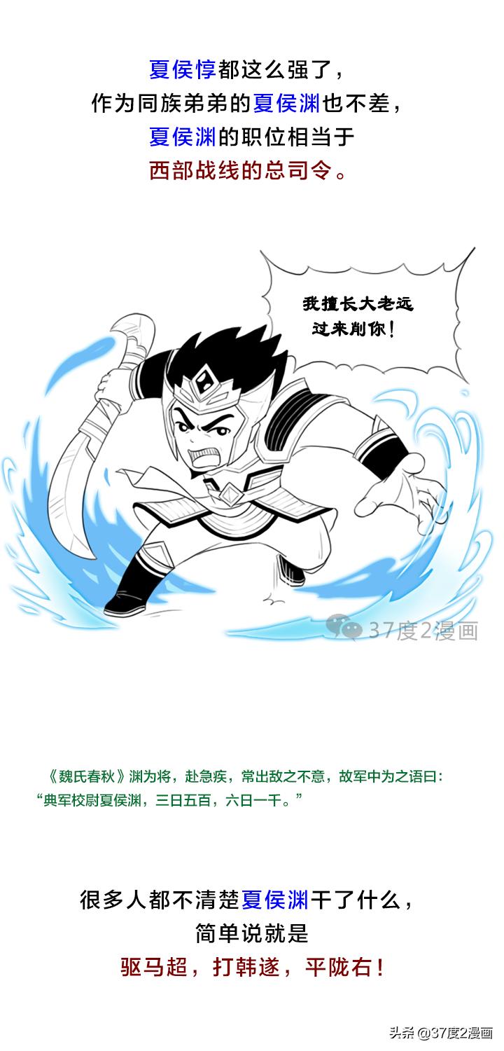 正史中的三国名将夏侯渊,历史夏侯惇与夏侯渊