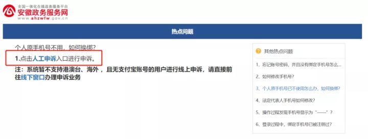 皖事通办理业务提示登录,皖事通注册步骤