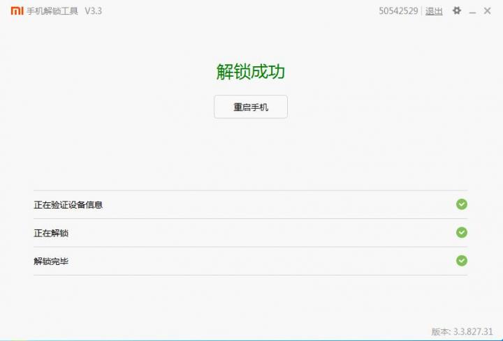 小米手机线刷需要解锁bl锁吗,小米如何解除手机bl锁内测答题