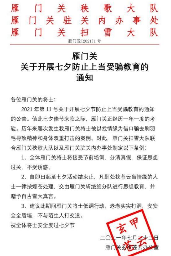 剑三深度解析细思极恐,剑三苍云竞技场表现