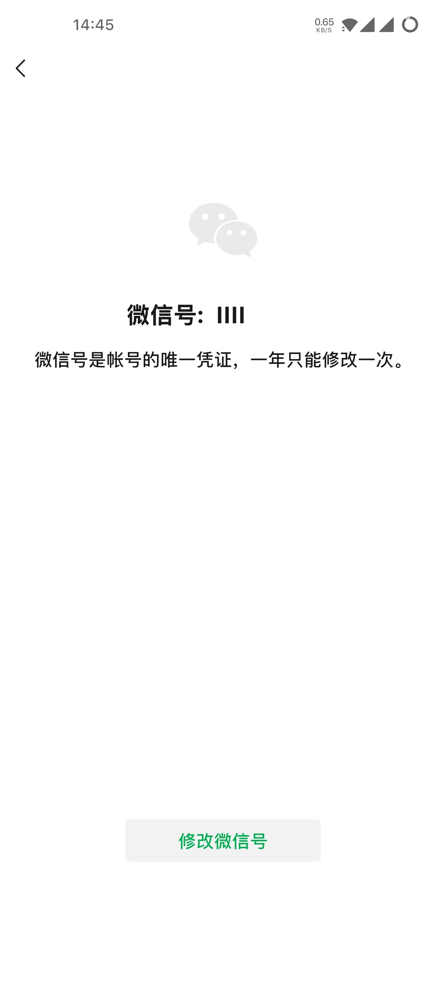 腾讯开放微信号修改，一年一次，方法简单